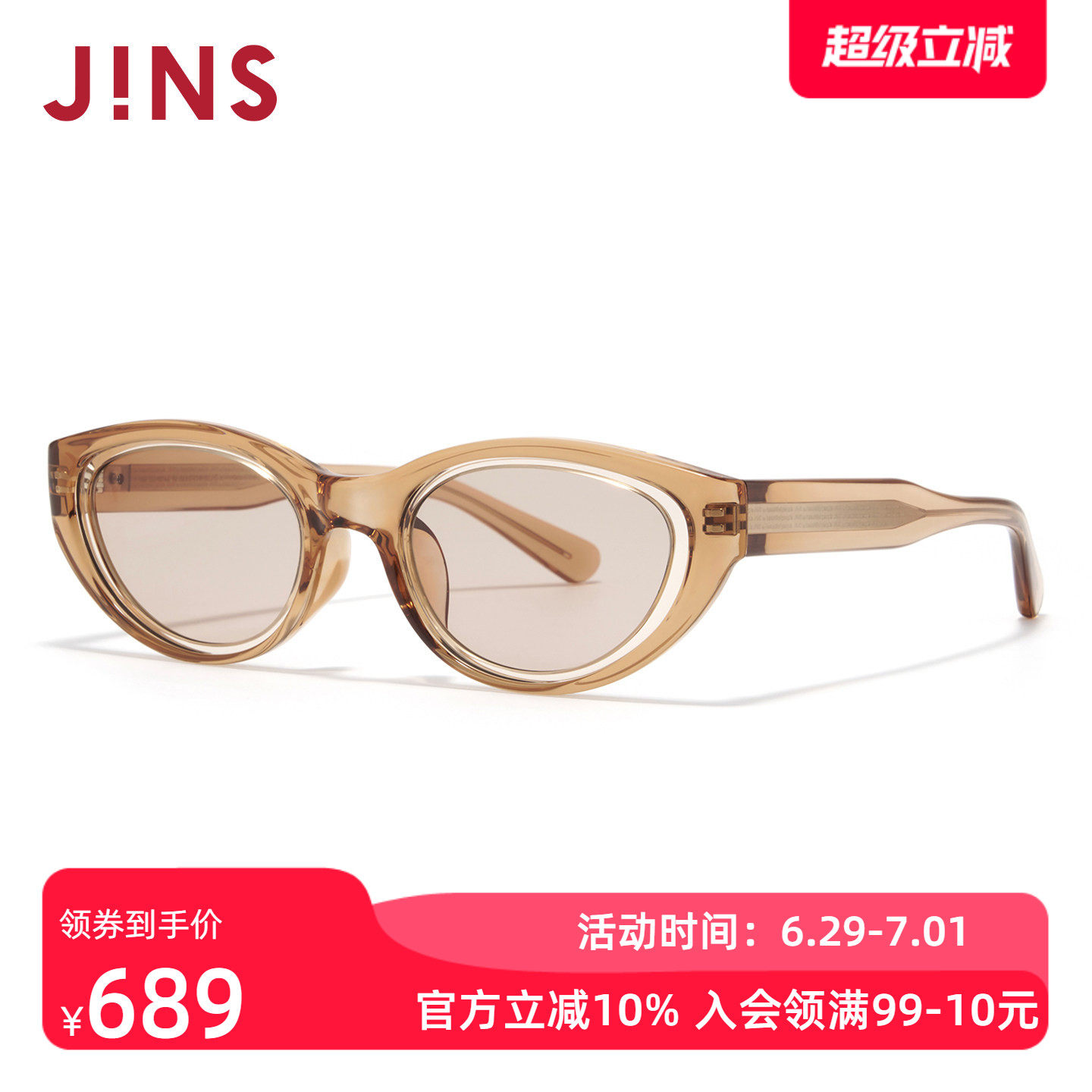 JINS时尚窄框猫眼彩色太阳镜墨镜