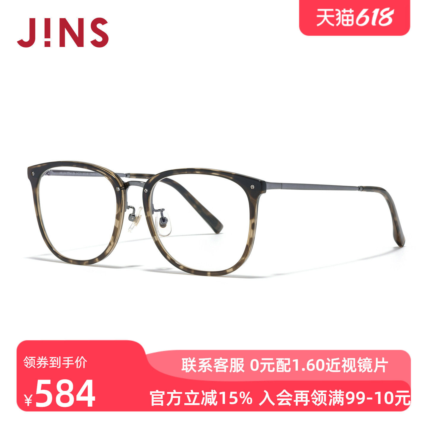 JINS睛姿含镜片近视镜潮流精致镜框男女可配防蓝光镜片URF25A187
