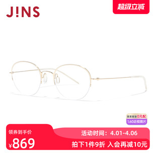 近视镜男女可加配镜片UTN25S081 JINS睛姿含镜片钛框轻量半框时尚