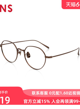 JINS睛姿含镜片近视镜钛框轻盈舒适百搭可配防蓝光镜片UTF24A146