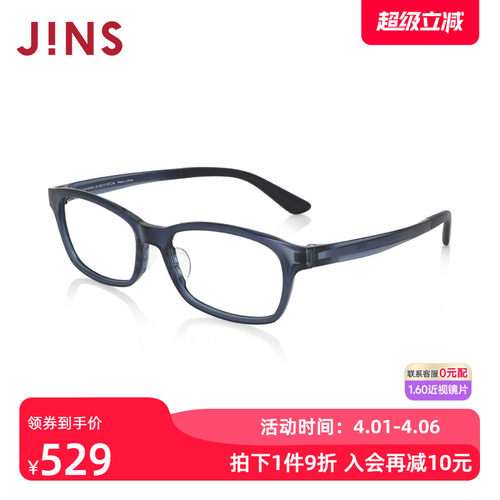 JINS睛姿近视镜Airframe轻盈百搭可加配防蓝光辐射镜片MUF24A069