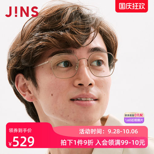 JINS睛姿含镜片金属框纤细潮流感近视镜可加配防蓝光片UMF24A118