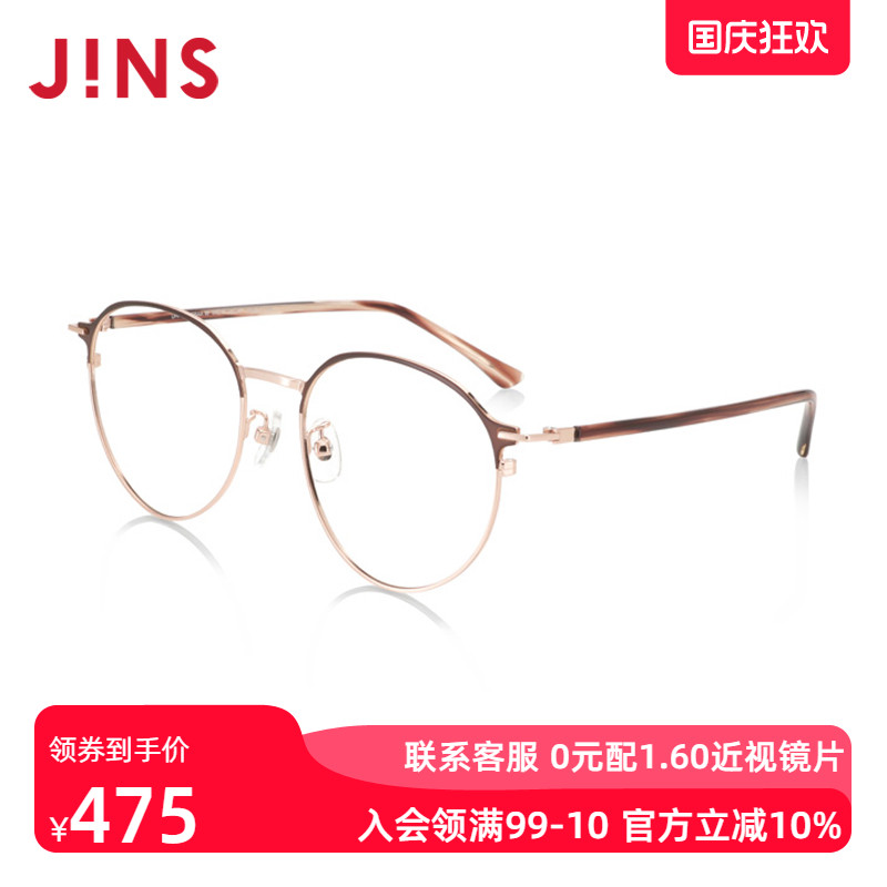 JINS圆框复古金属近视镜含镜片