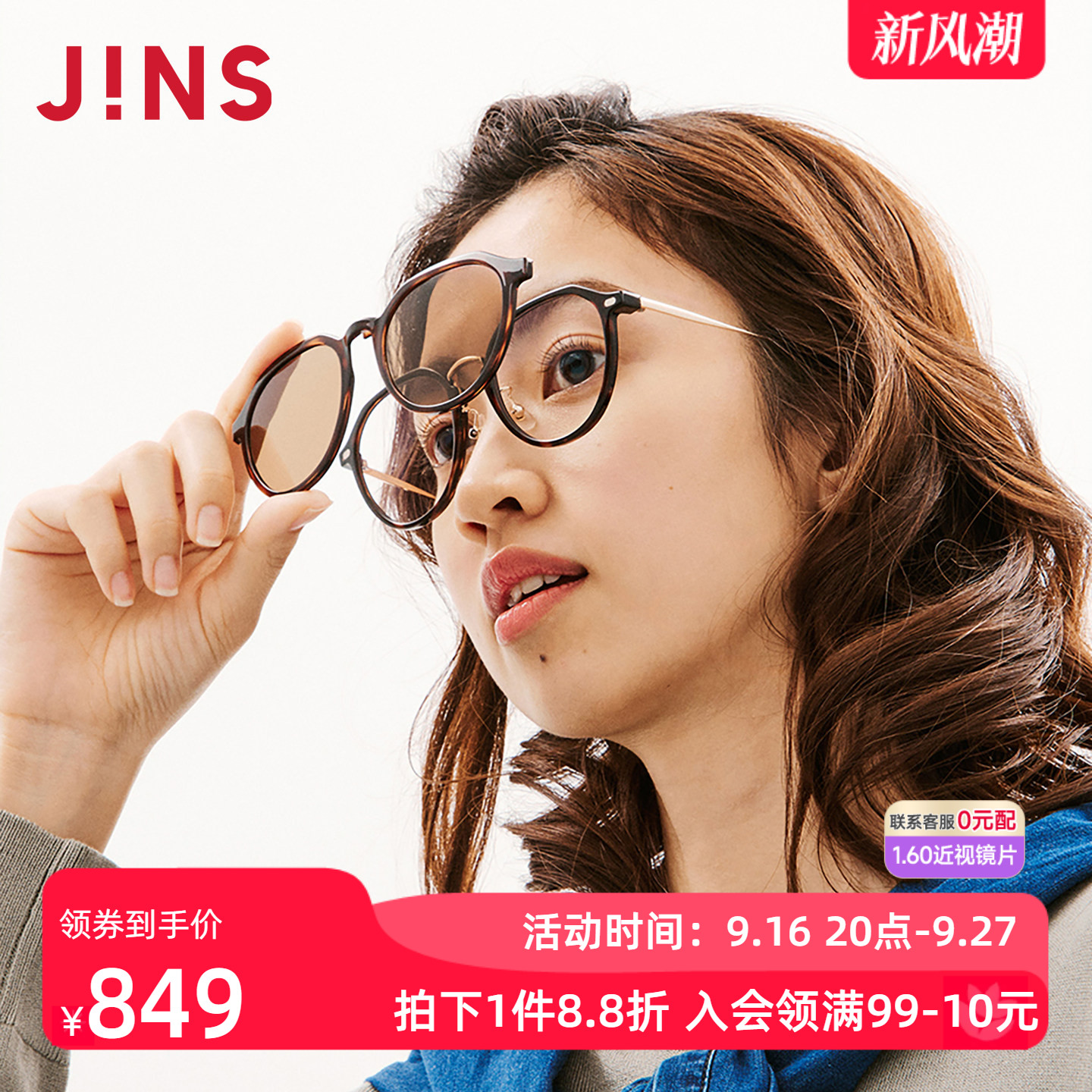 JINS偏光驾驶近视太阳镜磁吸墨镜