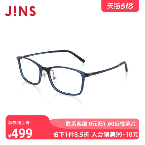 JINS睛姿近视镜Airframe轻盈百搭可加配防蓝光辐射镜片MUF24A057