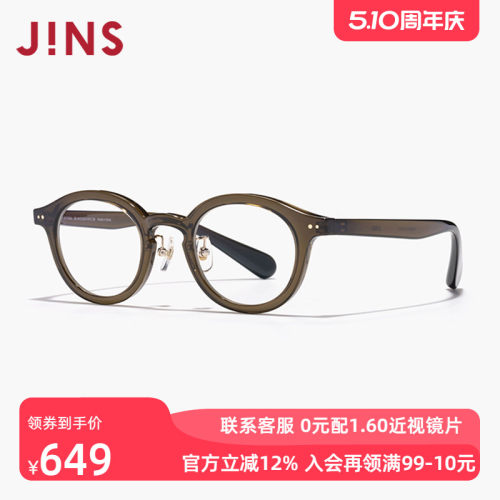 JINS睛姿女复古近视镜可加配镜片