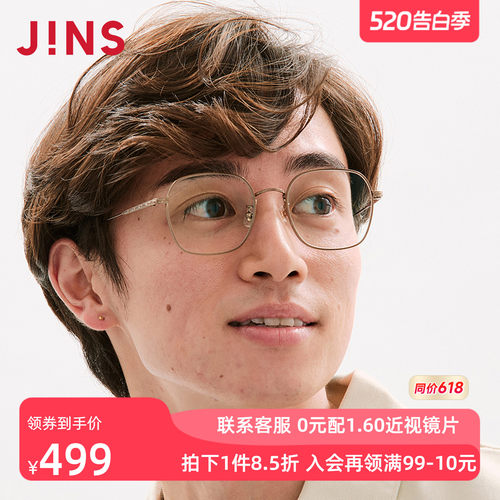 JINS睛姿含镜片金属框纤细潮流感近视镜可加配防蓝光片UMF24A118