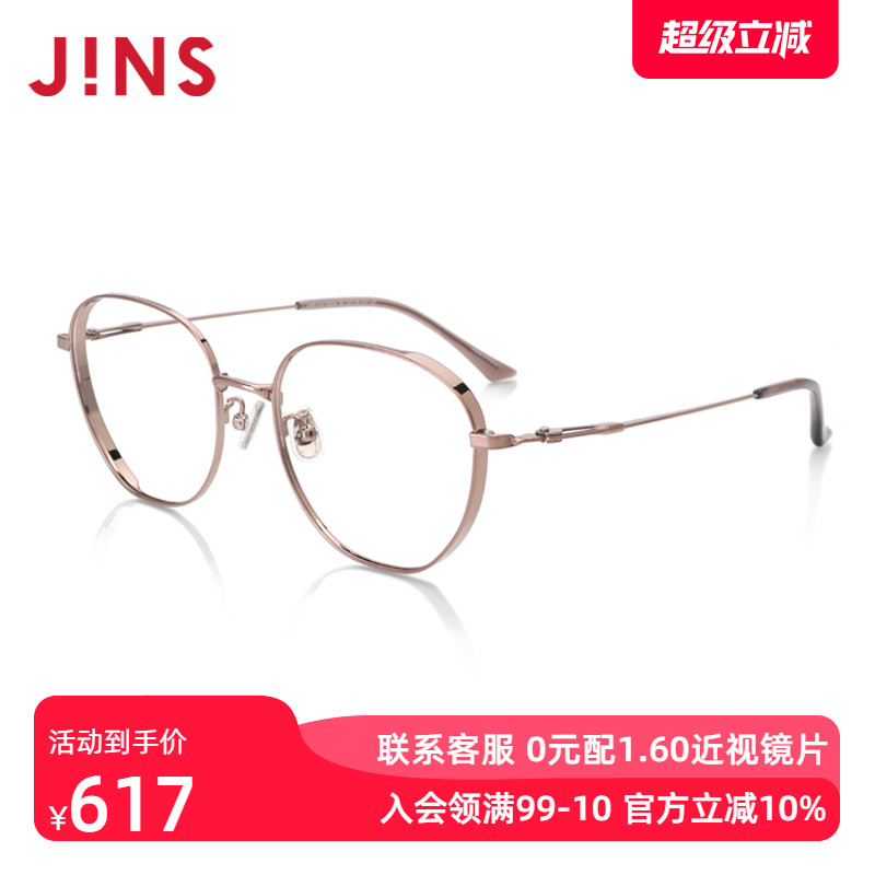 jins睛姿男士金属镜框可加镜片