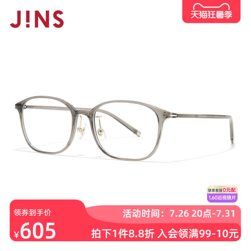 JINS方框轻量男女近视眼镜