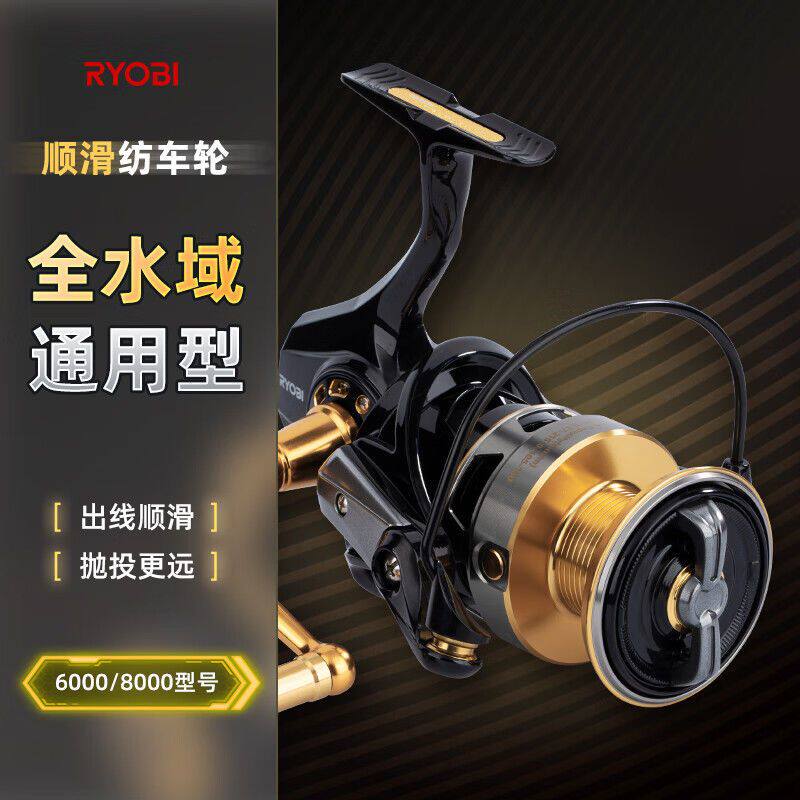 RYOBI/利优比海飓风22Kg拉力海钓远投6000海水耐腐蚀8000型纺车轮