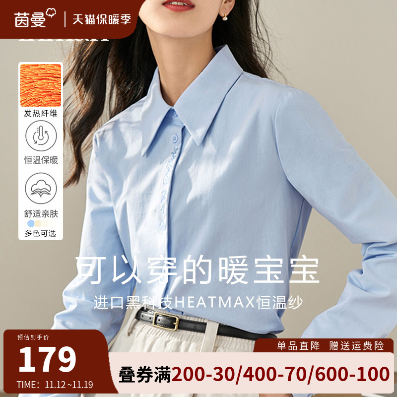 茵曼旗舰店刺绣衬衫女2023秋冬新款法式气质通勤长袖上衣恒温衬衣