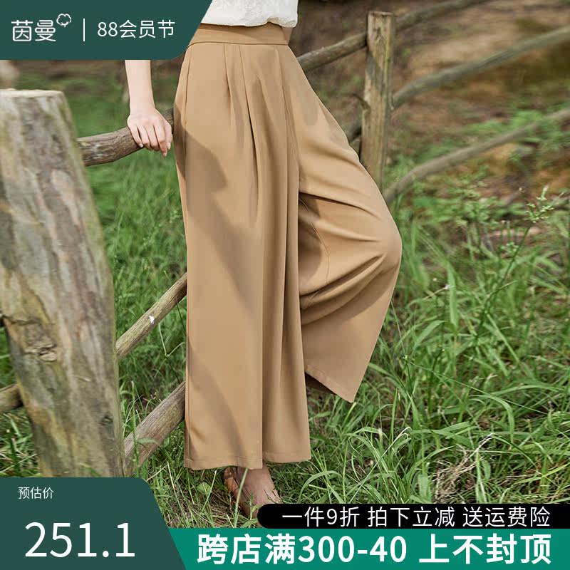茵曼旗舰店法式通勤休闲裙裤女2023夏季新款高腰宽松垂感阔腿长裤