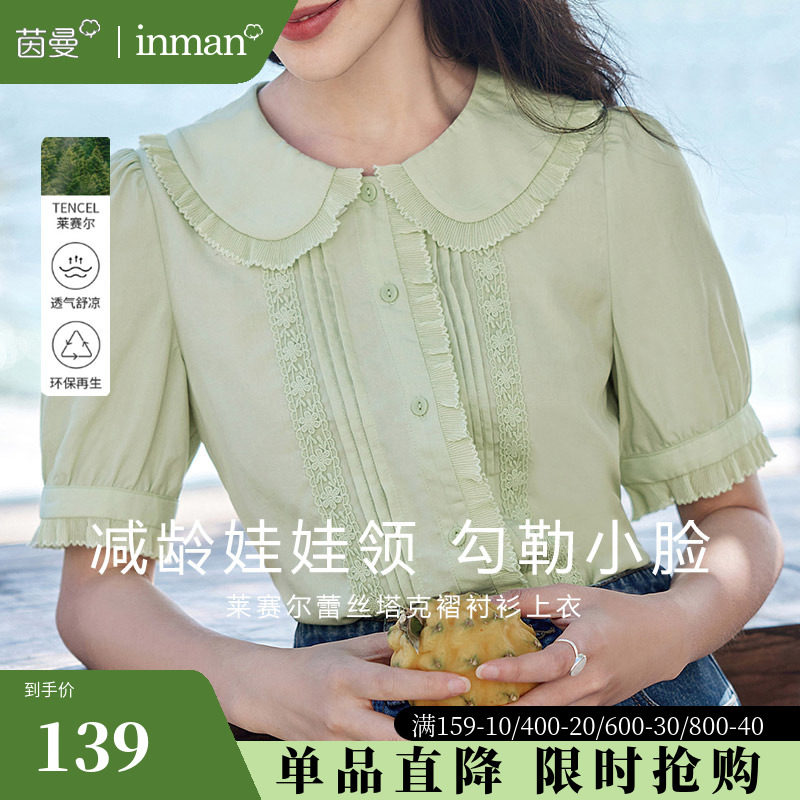 茵曼莱赛尔凉感短袖衬衫女2023夏季新款荷叶边娃娃领衬衣蕾丝上衣