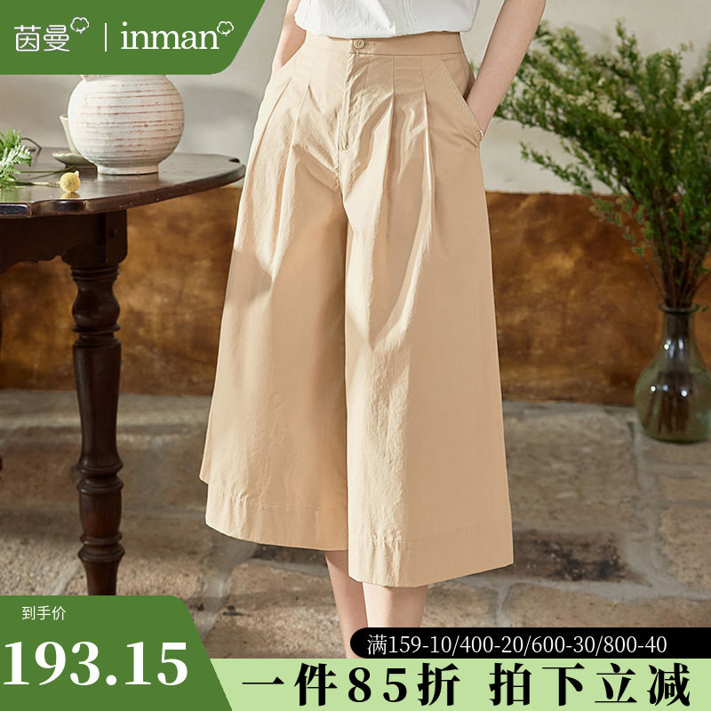 茵曼旗舰店通勤垂感七分阔腿裤女2023夏季新款休闲小个子半身裙裤
