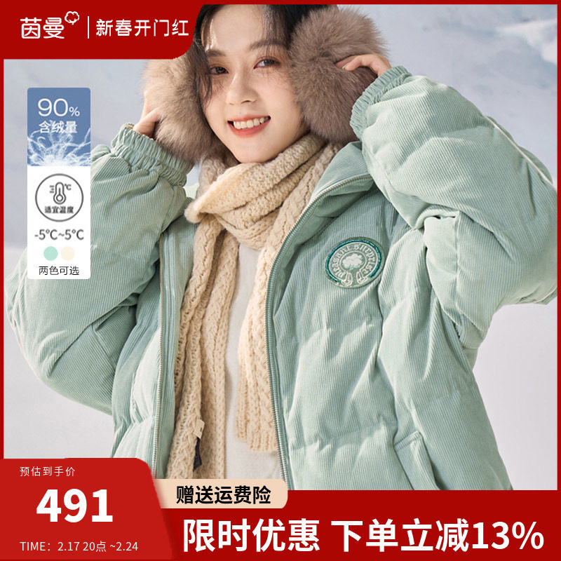 茵曼旗舰店立领短款羽绒服女2023冬季新款加厚时尚鸭绒面包服外套