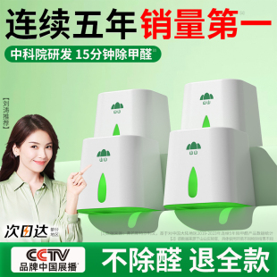 山山除甲醛活性炭竹碳包新房装 修家用吸去味小白罐神器清除剂官方