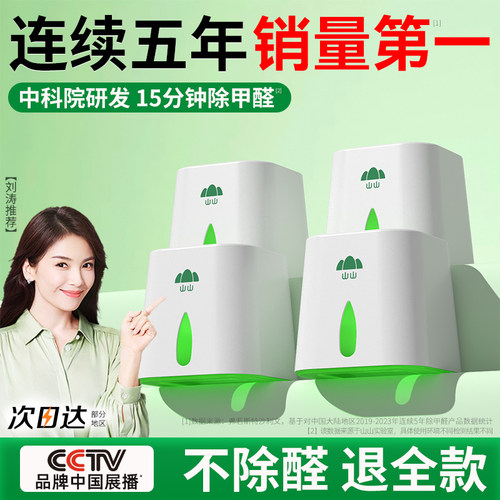 【全网爆款】除甲醛果冻