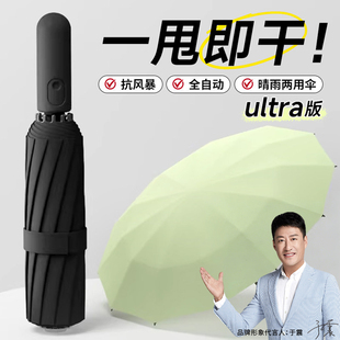 雨伞男士女加大号加固加厚晴雨两用折叠抗风自动学生上学专用遮阳