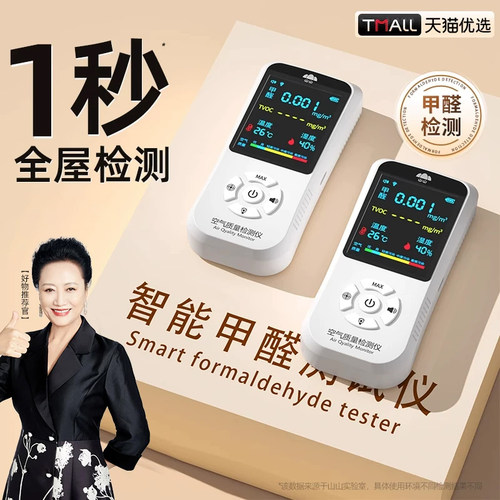 【全网热销100w+】高精准检测仪