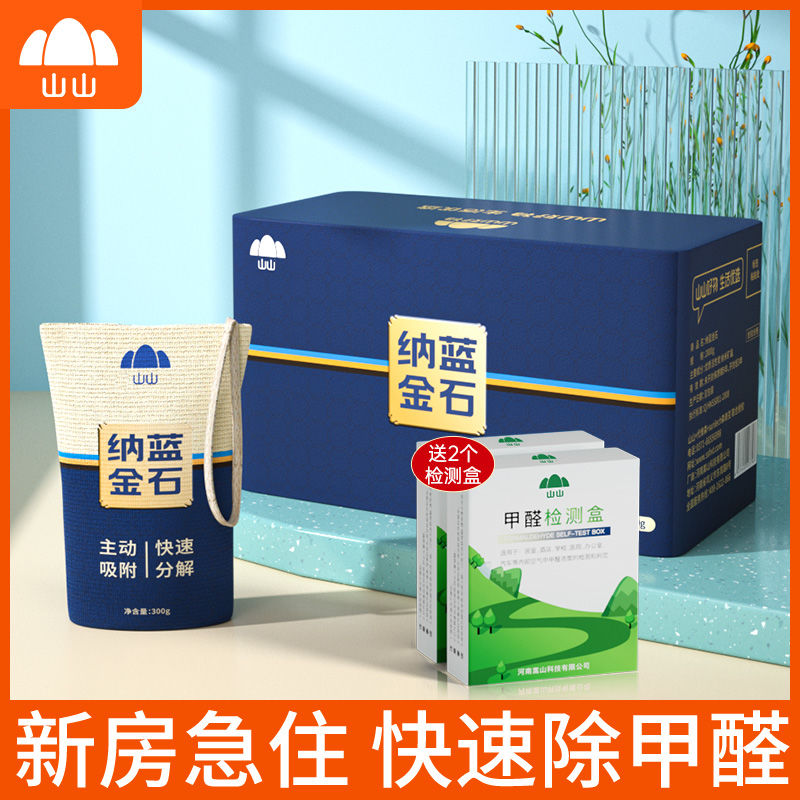 新房装修急住活性炭山山