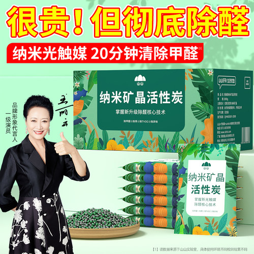 活性炭包除甲醛新房除异味