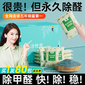 山山活性炭除甲醛味新房竹炭包家用装 修吸甲醛清除剂新车去味碳包