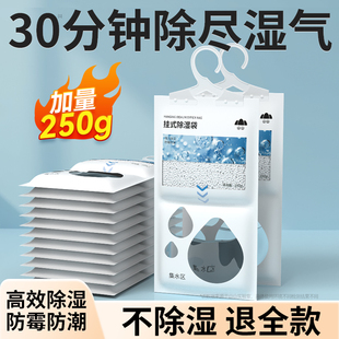 除湿袋干燥剂防潮防霉包家用室内宿舍衣柜可挂式 回南天吸水湿神器
