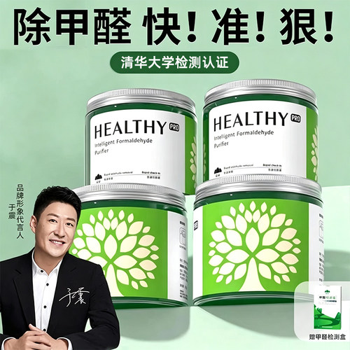 【连续5年全网销量第1名】除醛
