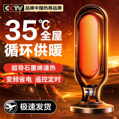 【全网瞬热第1名】暖风机省电