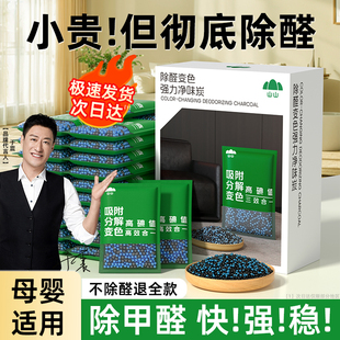 除甲醛活性炭新房装修家用急入住神器吸附净化新车去异味竹碳包