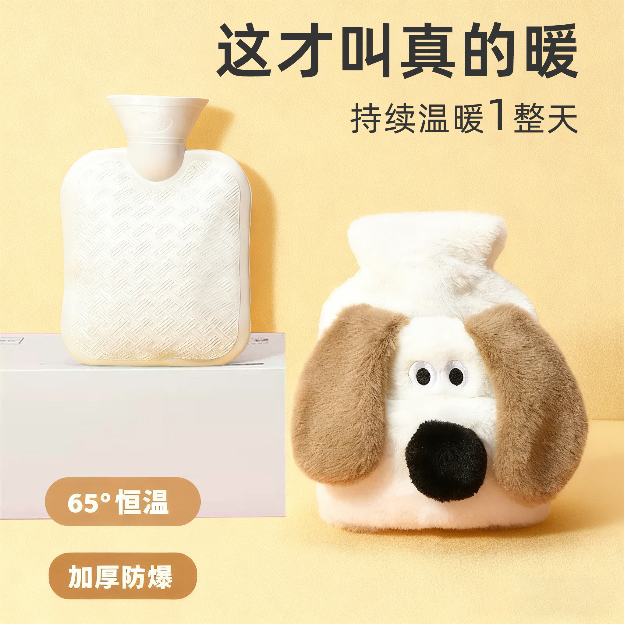 【保暖热敷专用】可爱毛绒热水袋图片