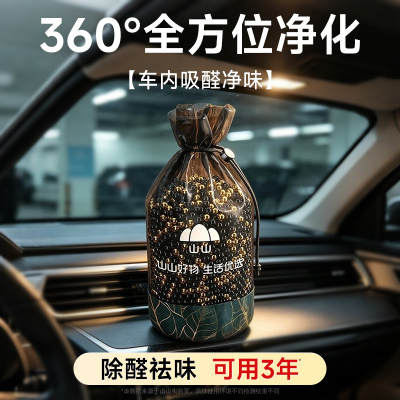 全网热销第一】强效新车除醛除味