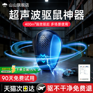 驱鼠神器2026新款老鼠克星超声波大功率捕鼠灭鼠家用抓驱赶捉扑器