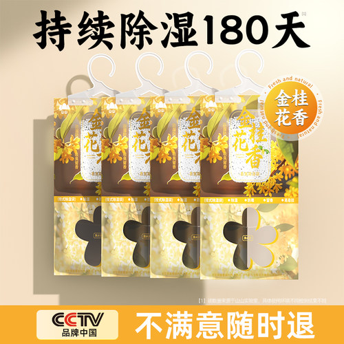 热销口碑爆款除湿袋丨防潮除味