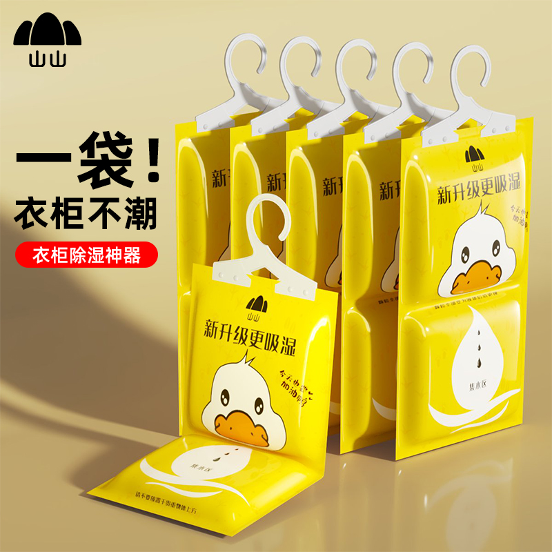 除湿袋干燥剂吸潮防霉包宿舍衣柜