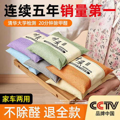 【全网热销100w】家车两用活性炭