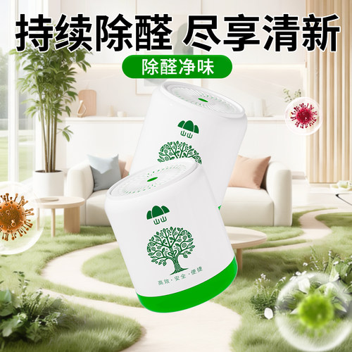 山山200g圆罐除甲醛凝胶