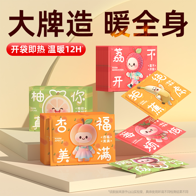 热销第一冬天加大暖宝宝贴