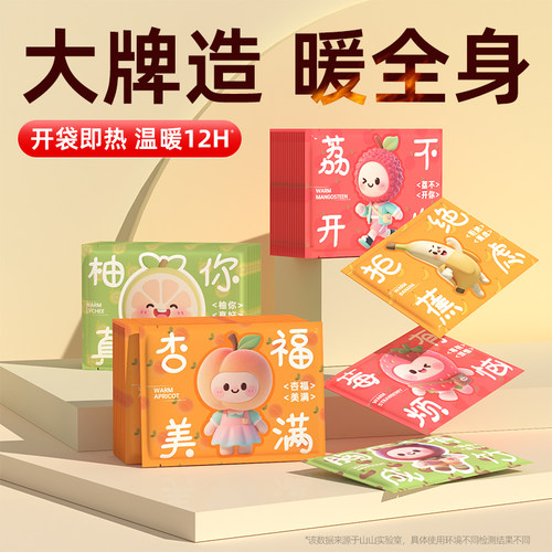 热销第一冬天加大暖宝宝贴