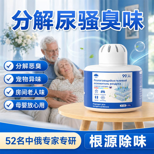 老人房除异味去尿味宠物味母婴级