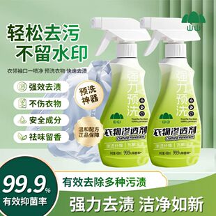 山山DD衣物渗透剂去油渍衣服油迹顽固污渍汗渍还原油迹清洗干洗剂