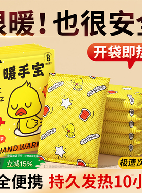 暖手宝手握式自发热一次性暖手蛋冬天学生儿童掰掰热迷你随时携带