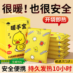 暖手宝手握式自发热一次性暖手蛋冬天学生儿童掰掰热迷你随时携带