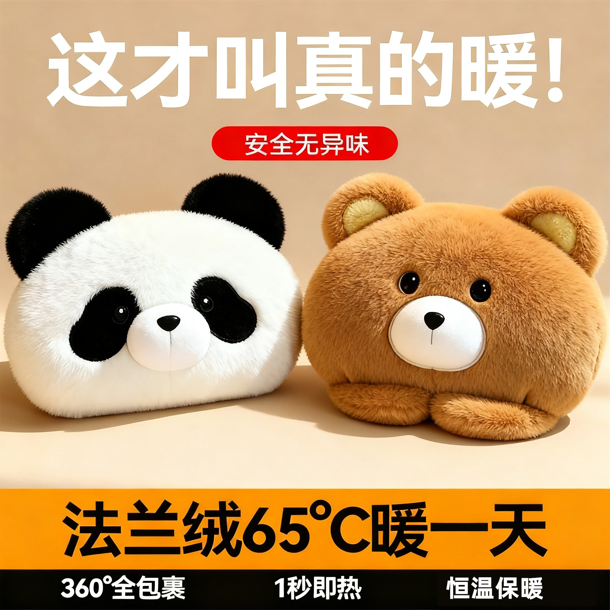 【3C认证】安全防爆卡通电热水袋