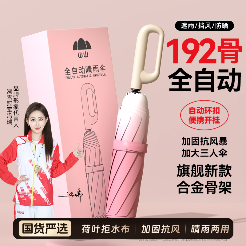 【英·为你】环扣雨伞加大防风加固学生上学专用女晴雨两用遮阳伞