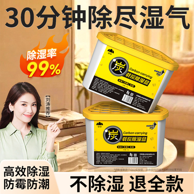 全网热销1000w+丨除湿用品NO：1