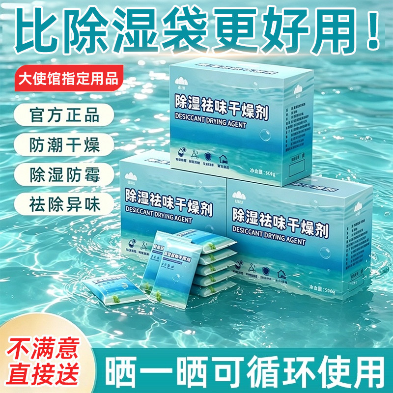 干燥剂活性炭除湿袋防潮防霉包家用被褥室内衣柜吸水盒回南天神器