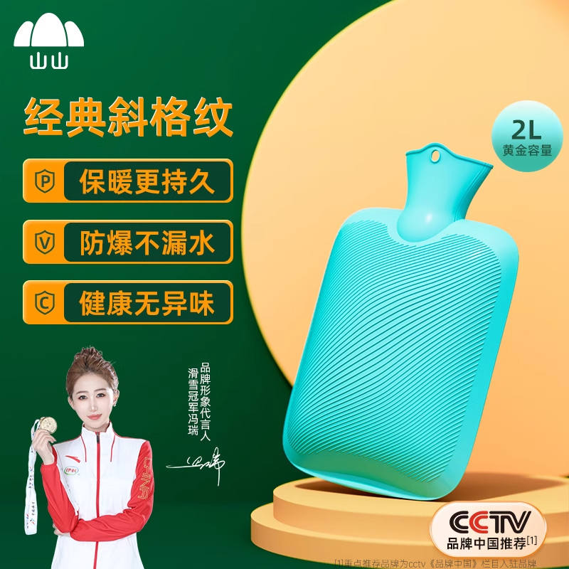 山山学生暖手卡通热水袋