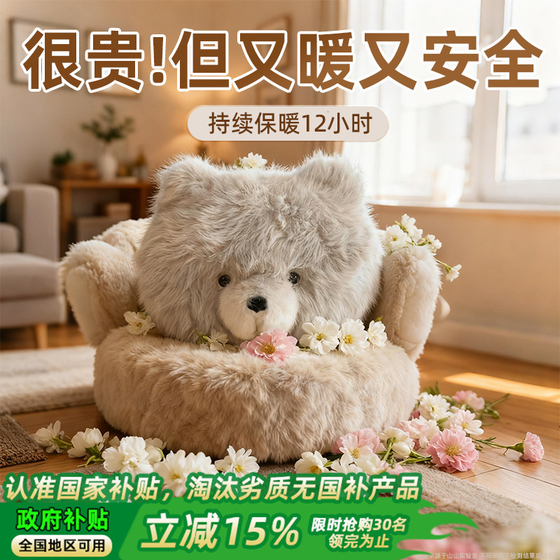 山山卡通宠物充电热水袋暖宝宝女防爆暖手宝2025新款官方旗舰店