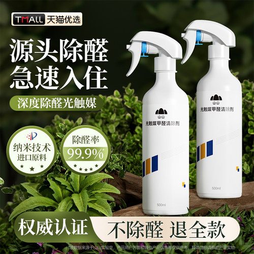 【胖东来同款除甲醛】热销100W+